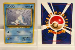 Seel NO. 086 NEAR MINT Base Set Non Holo Pokemon Japanese - Image 1