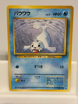 Seel NO. 086 NEAR MINT Base Set Non Holo Pokemon Japanese - Image 2