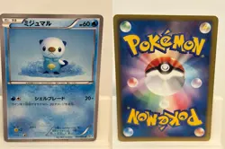 Oshawott 011 NEAR MINT White Collection 053 Pokemon Japanese - Image 1