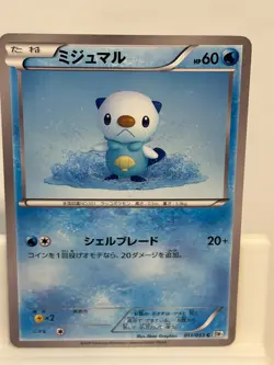 Oshawott 011 NEAR MINT White Collection 053 Pokemon Japanese - Image 2