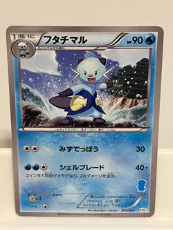 Dewott 012 NEAR MINT BW Beginner Set 037 Pokemon Japanese - Image 2