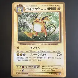 Pokemon Japanese Raichu Holo 1st Edition 20th Anniversary CP6 034/087 NM - Image 1