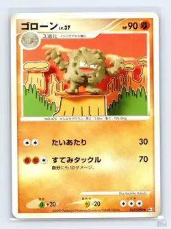 Graveler 047/090 PT4 Advent of Arceus Sachiko Adachi Japanese Pokemon NM - Image 1