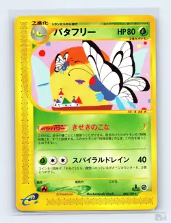Butterfree 066/128 E Series E1 Expedition Rare Japanese Pokemon LP 1st. Ed - Image 1