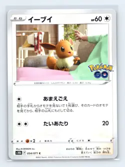 Eevee 054/071 S10b: Pokemon GO Japanese Pokemon NM - Image 1