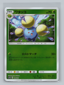 Jumpluff 006/173 SM12a TAG TEAM GX Tag All Stars Reverse Holo Japanese Pokemon N - Image 1