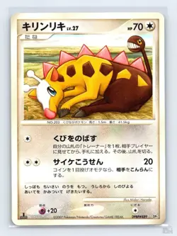 Girafarig DPBP#489 DP2 Bastiodon the Defender Deck Midori Harada JP Pokemon LP - Image 1