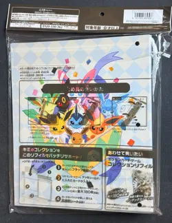 Eeveelution Eevee Pokemon Center Japan Binder 9 Pocket Terastral Festival - Image 2