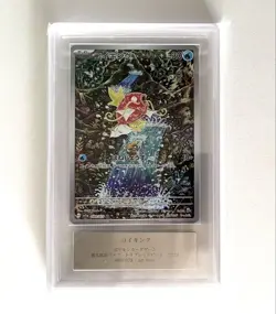 ARS 10 Magikarp 080/073 AR SV1a Pokemon Card Japanese Triplet Beat 3 Card Set - Image 3