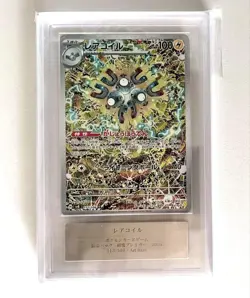 ARS 10 Magikarp 080/073 AR SV1a Pokemon Card Japanese Triplet Beat 3 Card Set - Image 5