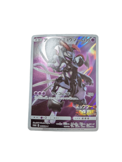 Pokemon Card Armored Mewtwo 365/SM-P PROMO HOLO New SEALED movie - Image 1