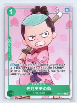 Kouzuki Momonosuke (Alternate Art) OP01-041 PRB01 JP One Piece NM - Image 1