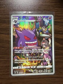 Gengar CHR 074/071 s10a Dark Phantasma Pokemon Card Japanese - Image 1