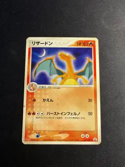 Charizard - 054/ADV-P - Promo Meiji 2004 - JAP japanese Pokemon card - Image 1