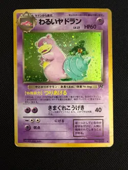 Dark Slowbro No.080 Holo Team Rocket Japanese Pokemon Card MP - Image 1