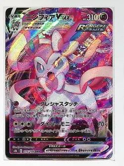Sylveon VMAX 075/184 RRR Holo Full Art S8b VMAX Climax Japanese Pokemon Card - Image 1