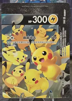 Chinese Pikachu V-UNION Promo 4 Card Set S-P 112/S-P Pokemon NM Near Mint - Image 4