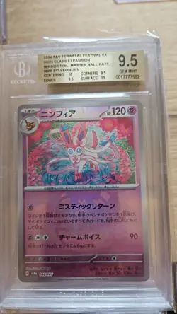 Sylveon Masterball Sv8a Terastal Festival EX Pokemon Karte Japanisch BGS - Image 1