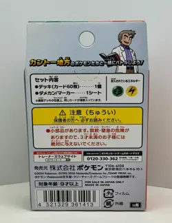 Pokemon Japanese Starter Deck Generations Pikachu ex Snorlax ex NEW - Image 3