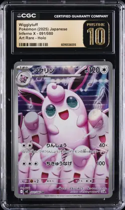 2025 POKEMON JAPANESE M2-INFERNO X ART RARE #091 WIGGLYTUFF CGC 10 PRISTINE - Image 1