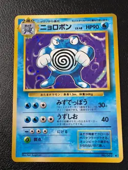 Poliwrath Holo Pokemon Card Base Set No.062 Japanese Vintage - Excellent - Image 1