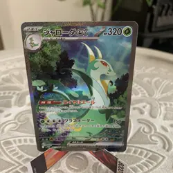 Serperior ex SAR 167/086 Black Bolt sv11B 2025 Pokemon Card Japanese NM/M - Image 1