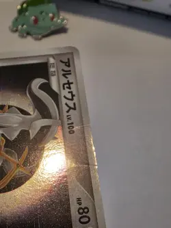 Arceus LV.100 Holo Card 076/090 Japanese 1st Edition Pt4 - LP (UK Seller) - Image 4