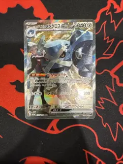 Steven's Metagross SAR 245/193 MEGA Dream ex M2a Pokemon Card Japanese 2025 NM - Image 1