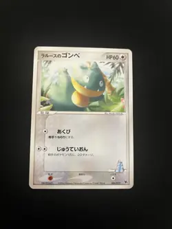 LaRousse’s Munchlax 006/019 MINT/EXC Pokemon Card Japanese VS Vintage Rare - Image 1