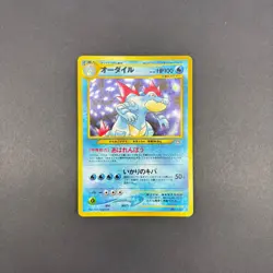Feraligatr Holo No.160 Neo Genesis - Japanese Pokemon Card - 2000 - Image 1