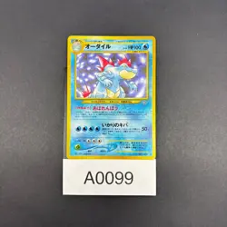 Feraligatr Holo No.160 Neo Genesis - Japanese Pokemon Card - 2000 - Image 3