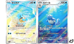 Squirtle Wartortle AR Set 170/165 171/165 SV2a 151 Pokemon Card Japanese - Image 1