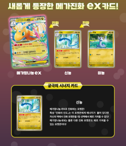 Pokemon Card MEGA Dream EX High Class Pack Booster Box 10 Packs Korean - Image 2