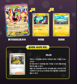 Pokemon Card MEGA Dream EX High Class Pack Booster Box 10 Packs Korean - Image 3