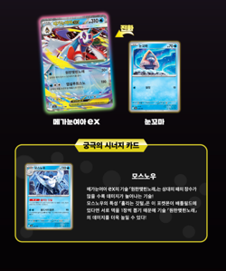 Pokemon Card MEGA Dream EX High Class Pack Booster Box 10 Packs Korean - Image 4