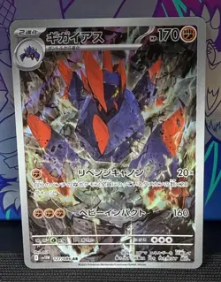 Gigalith 127/086 AR SV11W White Flare Japanese Pokemon Card TCG - Image 1