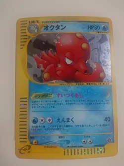 POKEMON CARD GAME JAPANESE E-series OCTILLERY 040/087 HOLO NM/EX - Image 1