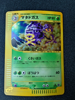 POKEMON CARD GAME JAPANESE E-series Weezing 101/128 HOLO 1st Edition LP - Image 1