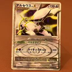 Arceus LV.X 011/017 Holo 2009 Pokemon TCG Japanese card Nintendo JP4960 - Image 1
