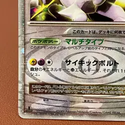 Arceus LV.X 011/017 Holo 2009 Pokemon TCG Japanese card Nintendo JP4960 - Image 5