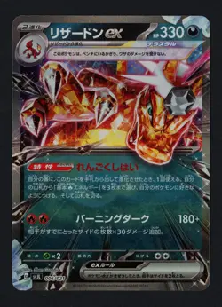 Charizard ex 006/021 Terastal Charizard ex Battle Deck Japanese Holo Pokemon TCG - Image 1