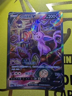 Pokemon TCG S-Chinese Espeon V 146/132 CS4bC Sword&Shield "Peng" SR Holo Alt Art - Image 1