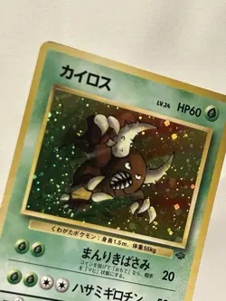 Pinsir No.127 Holo Jungle 1997 Pokemon TCG Japanese Nintendo Old Back - Image 2