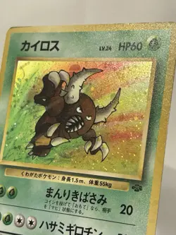 Pinsir No.127 Holo Jungle 1997 Pokemon TCG Japanese Nintendo Old Back - Image 3