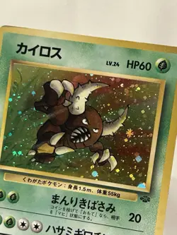 Pinsir No.127 Holo Jungle 1997 Pokemon TCG Japanese Nintendo Old Back - Image 4