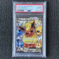 2016 Pokemon Japanese Pokekyun 1st Edition Flareon EX #007/032 PSA 10 - Image 1