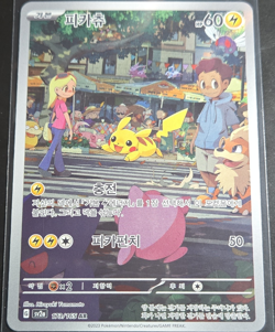 Pikachu 173/165 Sv2a: Scarlet & Violet 151 Art Rare Korean 60 HP Pokemon TCG - Image 1