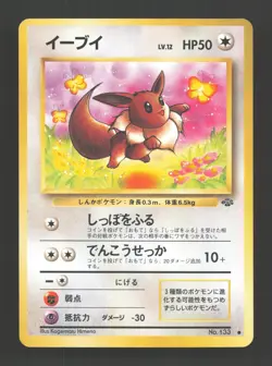 Eevee NO. 133 Non Holo Common Jungle Pokemon Japanese Lightly Played - Image 1