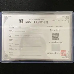 ARS 10 Green's (Blue) Exploration 196/173 SR SM12a 2019 Pokemon card Japanese - Image 4