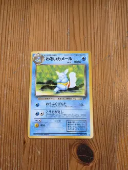 Dark Wartortle No. 008 Team Rocket 1997 NM Japanese Pokemon Card - Image 3